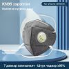 BMC-MK-007-4 Агаарын бохирдлоос хамгаалах маск KN95 · Anti-Smog Mask